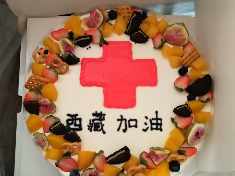 生日蛋糕上寫著“西藏加油”。中國紅十字會總會供圖